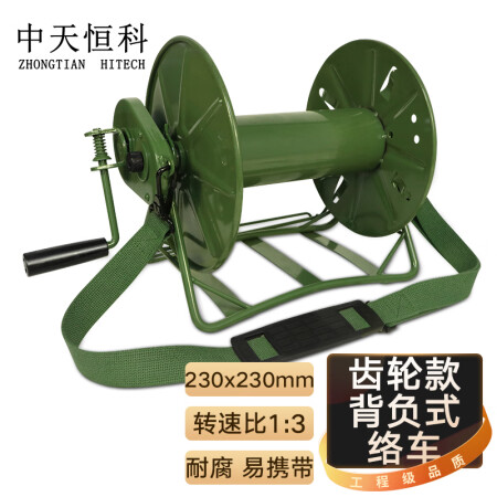 中天恒科 野外轻型被复线 背负式络车 小款 1:3 齿轮款230*230 ZT-BFS-230