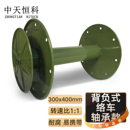 中天恒科 野外轻型被复线放线盘 络线车大号空盘带副盘 备用盘400*300 ZT-FXP-F430