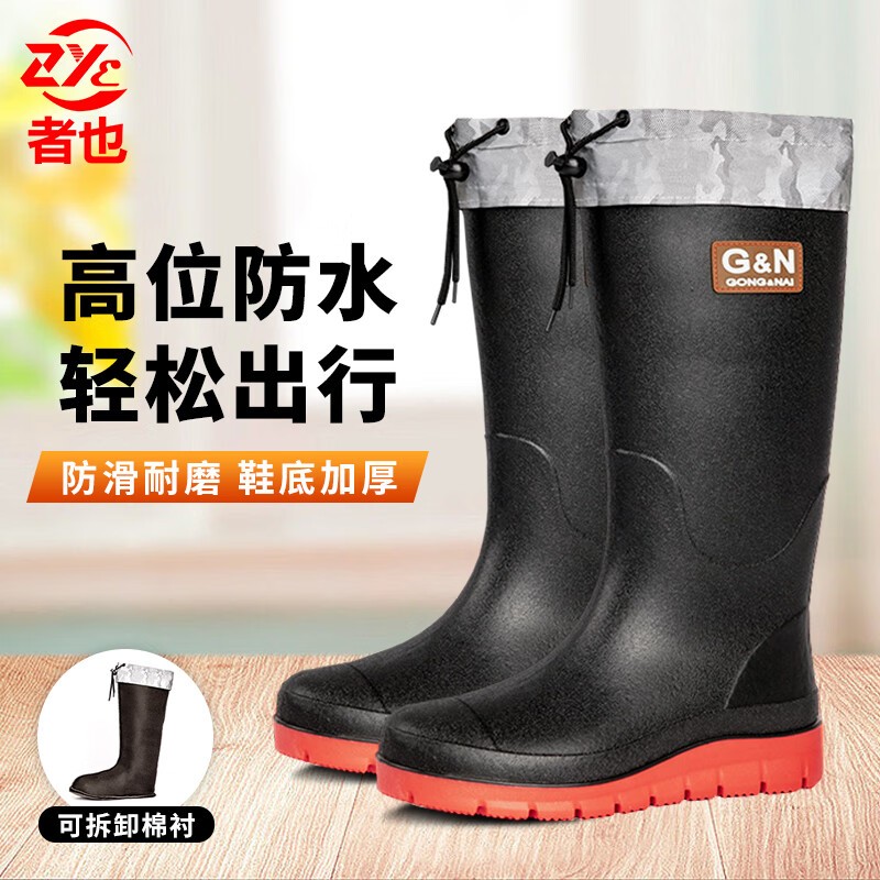 胶靴 者也 221021-18-31 高筒 通用 秋季 44