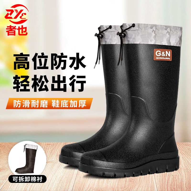 胶靴 者也 221021-18-19 高筒 通用 秋季 40