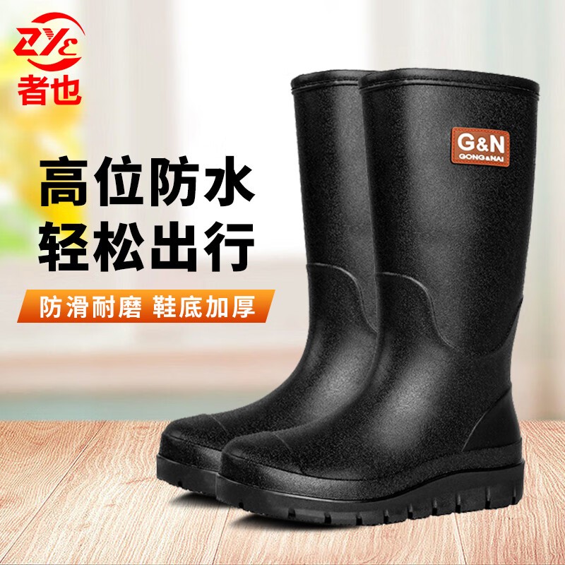胶靴 者也 221021-18-2 高筒 通用 秋季 39