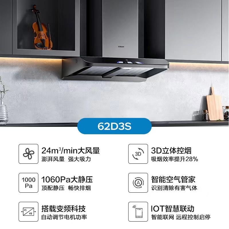 老板（Robam）抽油烟机 钢琴家D3S欧式24大风量双腔变频大吸力油烟机灶具套装62D3S＋57B6D
