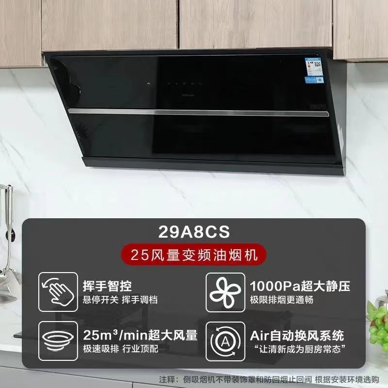 老板Robam抽油烟机探索家A8CS智能变频烟机挥手智控家用侧吸25风量吸烟机燃气灶具套装29A8CS+57B2DT