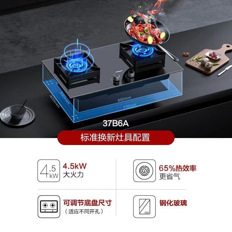 老板（Robam）控火大师37B6A燃气灶天然气灶双灶 升级4.7kW嵌入式可调节灶具灶台 钢化玻璃高热效率猛火灶家用