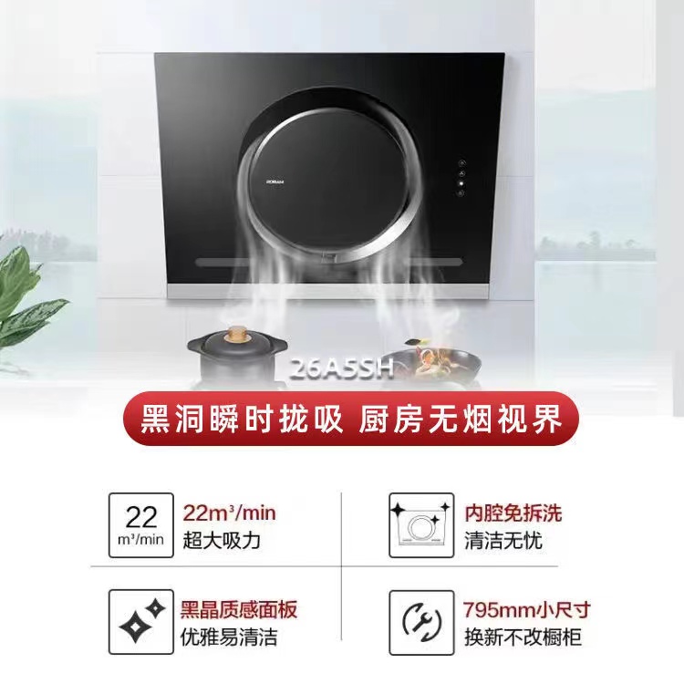 老板（Robam）抽油烟机大吸力免拆洗小尺寸油烟机家用侧吸22m³/min燃气灶灶具烟灶套装26A5SH+57B2D天然气