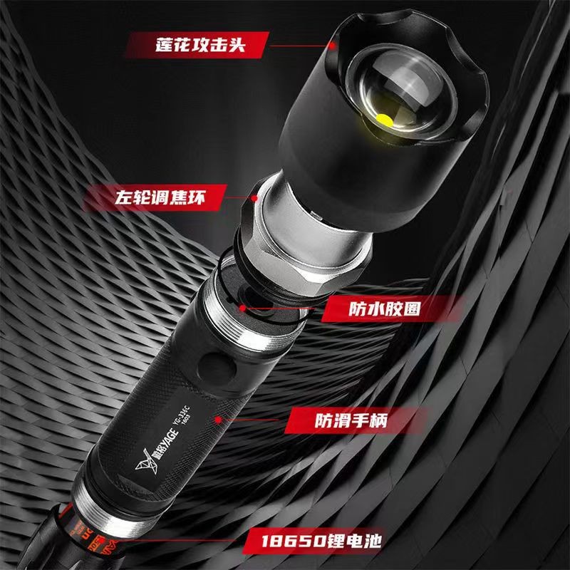 普通手电筒 雅格/YAGE YG-336C 充电式 3档 4-8h