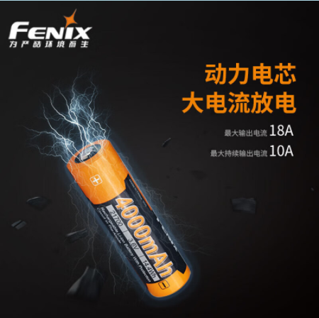 电池 菲尼克斯/FENIX ARB-L21-4000P 锂电池 1粒