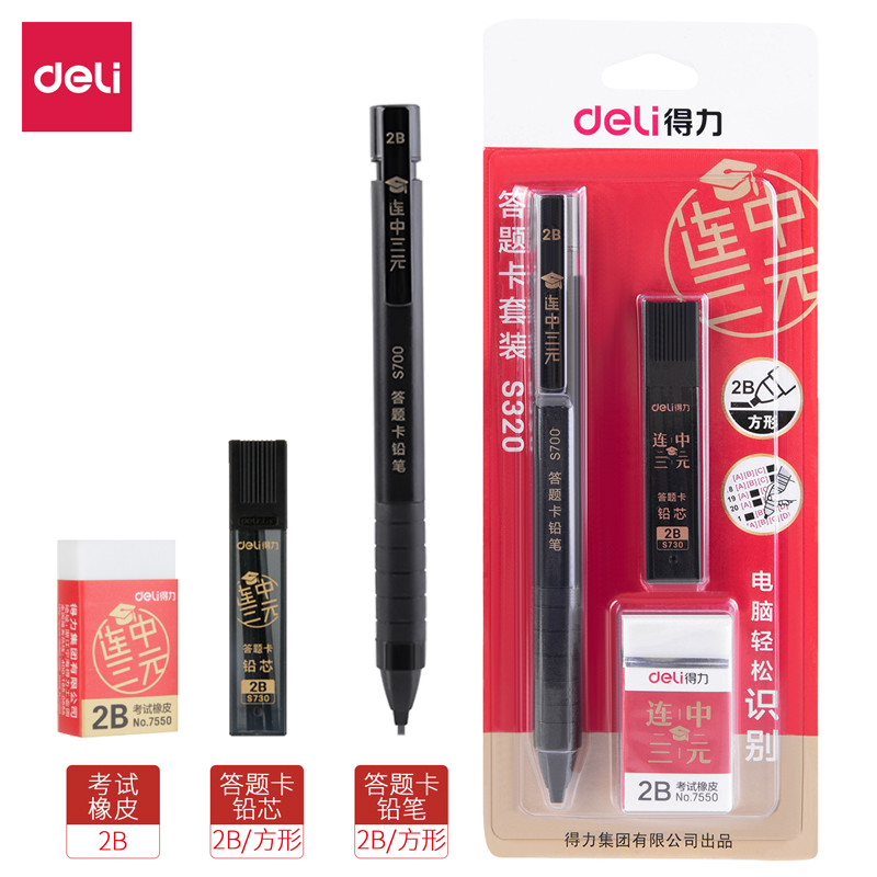 铅笔 得力/deli S320 石墨芯 2B 黑色 1 1盒