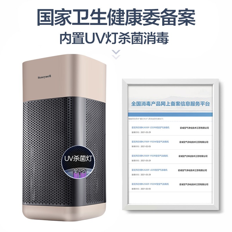空气净化设备 霍尼韦尔/Honeywell KJ650F-Z22RB 除异味