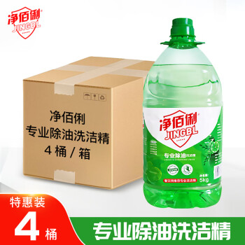净佰俐 柠檬餐具洗洁精5kg*4桶 油桶装餐饮专业除油洗涤剂企业工业品