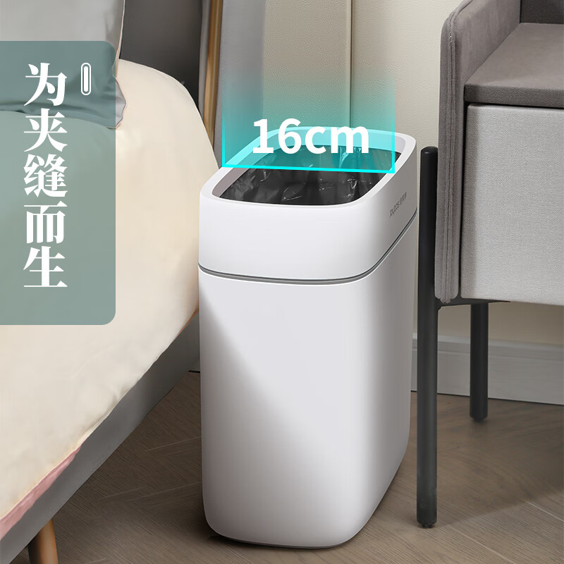 垃圾桶 佳帮手/Joybos 100022859472 方形桶 无盖 13-17 白色