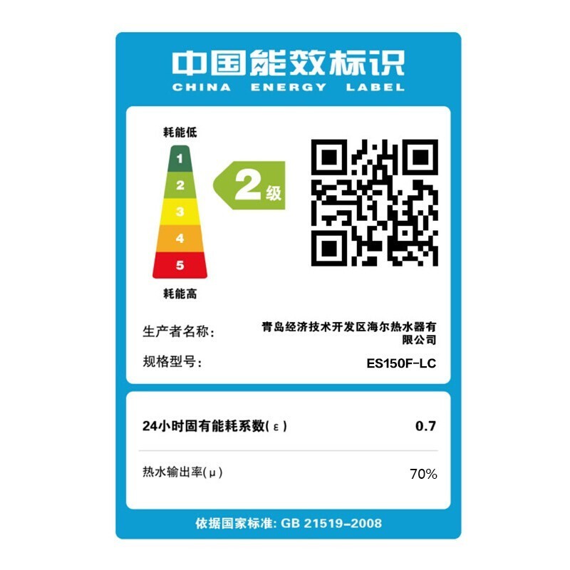 热水器 海尔/Haier ES150F-LC 电热水器 立式 燃热类别:无