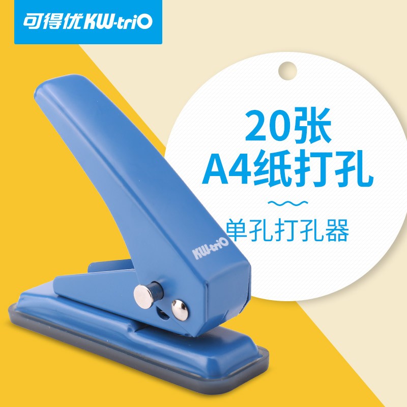 订书机 可得优/KW-TRIO 919 手动 蓝色