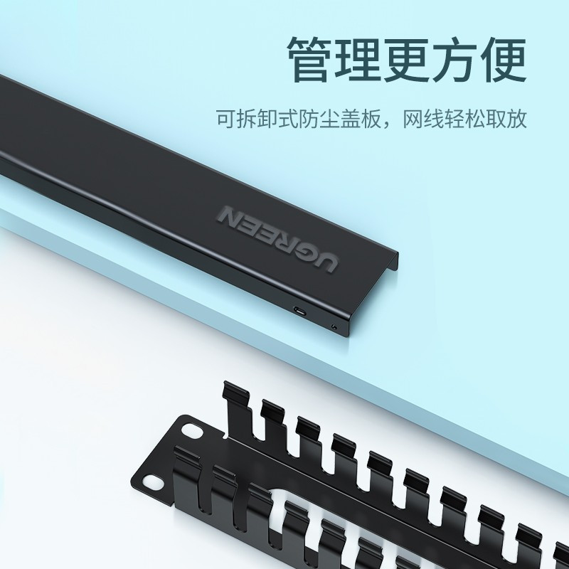 理线器 绿联/UGREEN NW128 不锈钢 黑色 1个