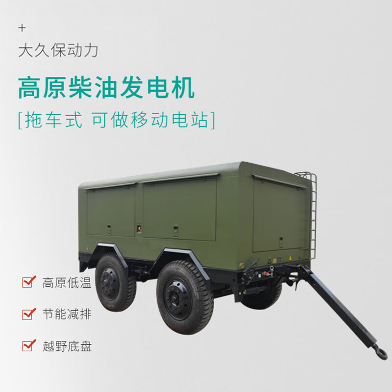 发电机 大久保 GA-30-CPLASF 电动 80L 30000W