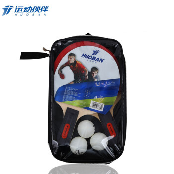 乒乓球拍 运动健身训练室内外乒乓球拍2拍3球/HB6334/横拍/运动伙伴