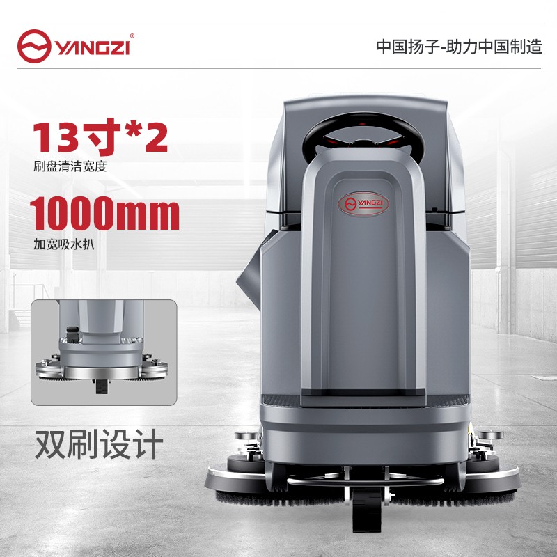 洗地机 扬子 YZ-X6 半自动 有刷电机