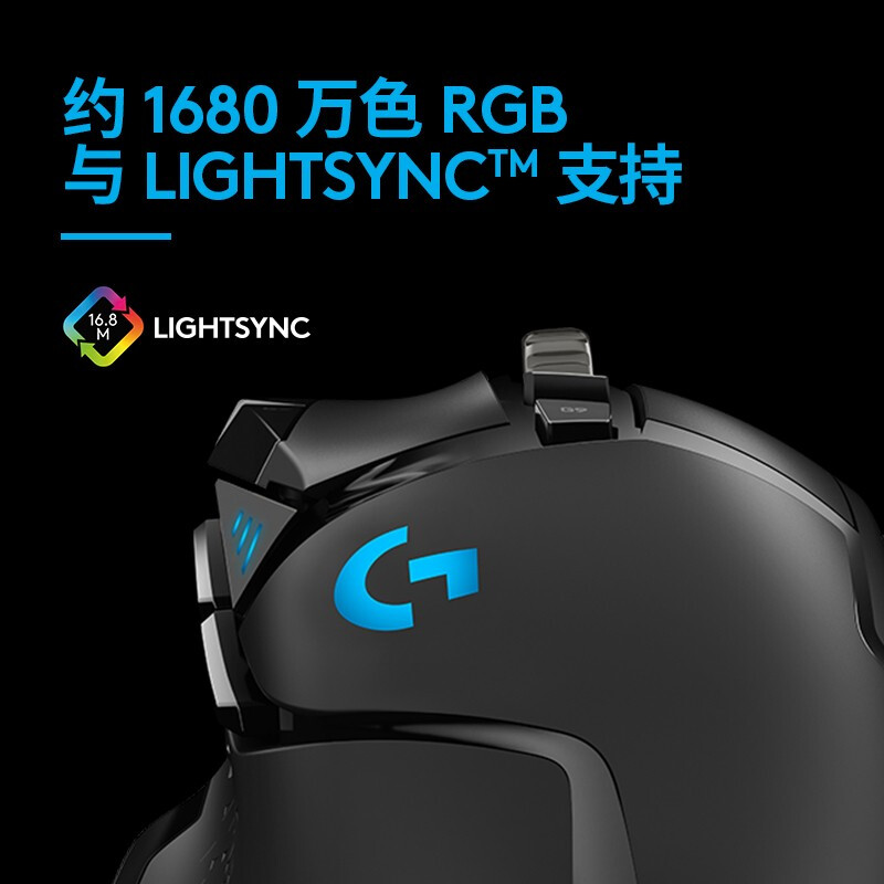 鼠标 罗技/Logitech G502 HERO 大鼠（≥120mm） 有线 黑色