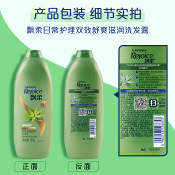 飘柔洗发水芦荟双效滋润舒爽型360g 去油日常装去屑止痒洗发露
