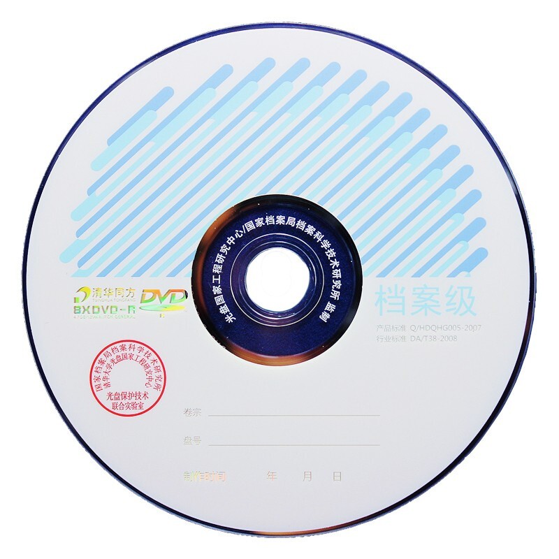 CD/DVD刻录盘片 清华同方/THTF DVD-R DVD-R 1 4.7GB 8