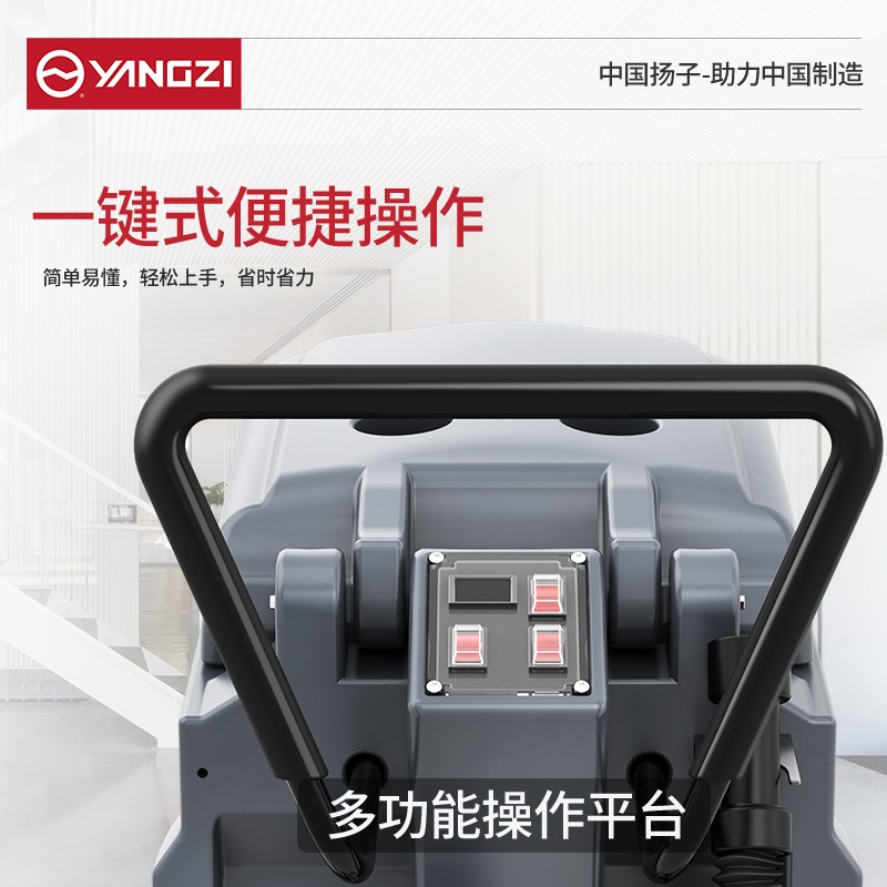 洗地机 扬子 YZ-X2 半自动 无刷电机