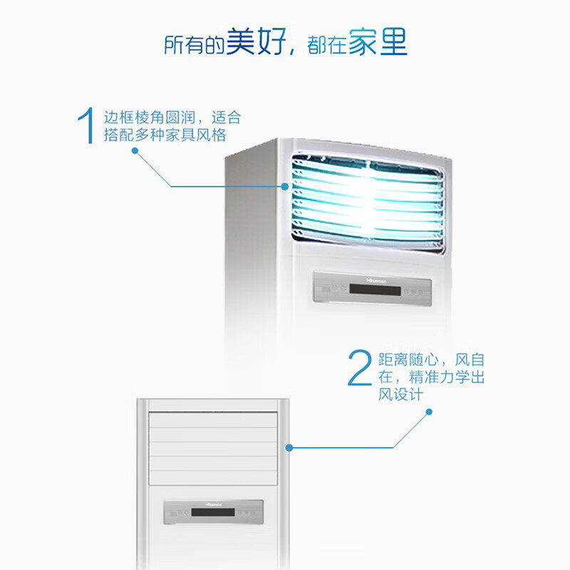 空调机 海信/Hisense KFR-120LW/G891S-X3 柜式 大5P 3级 定频 白色 51-100㎡ 冷暖