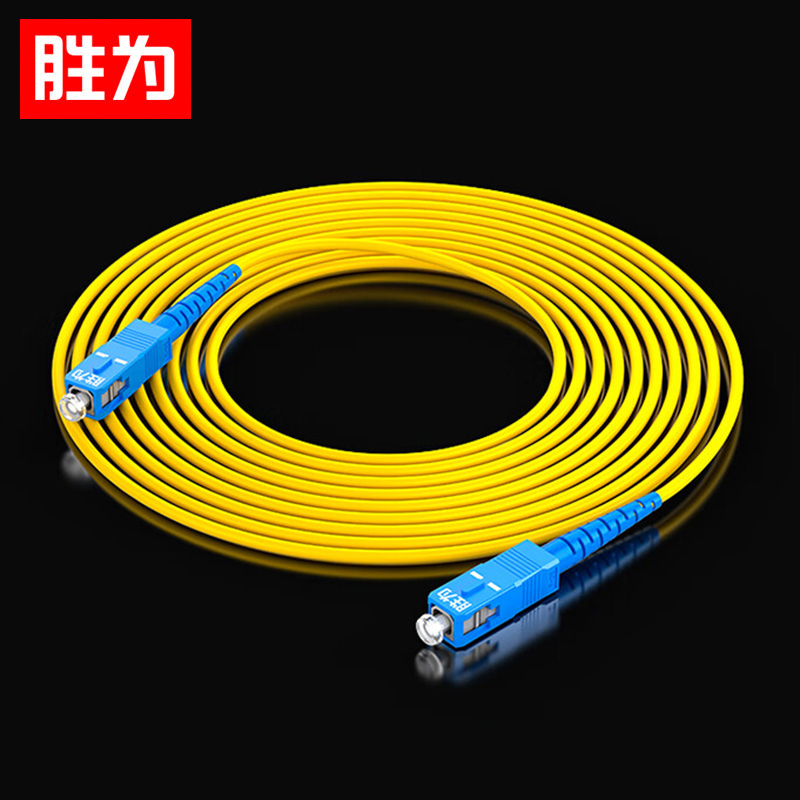线缆 胜为/shengwei FSC-101 光纤线 3米 非屏蔽 低烟无卤
