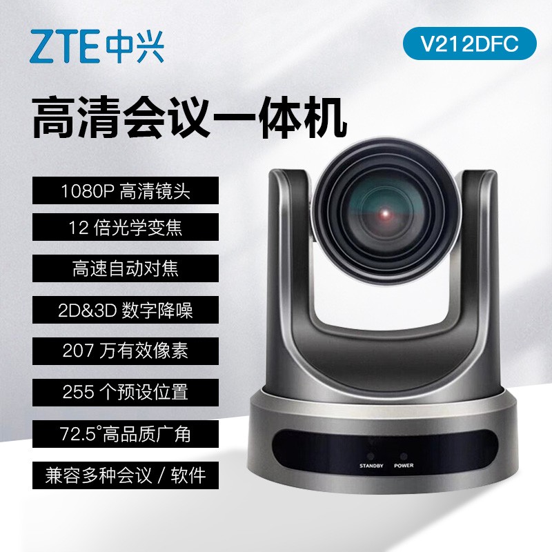 摄像头 中兴/ZTE V212DFC 彩色 207 存储方式:无