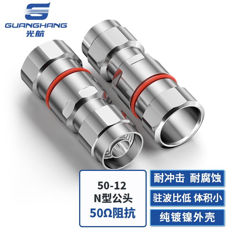 光航 GH-N-J-1/2C高频射频同轴转接器50欧 N公转N公转换器 N型NM-NM双公转接头 