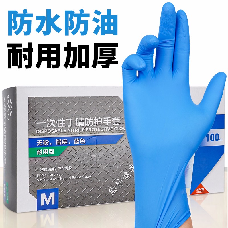 医用手套 英科医疗 M 蓝色 100 1 一次性