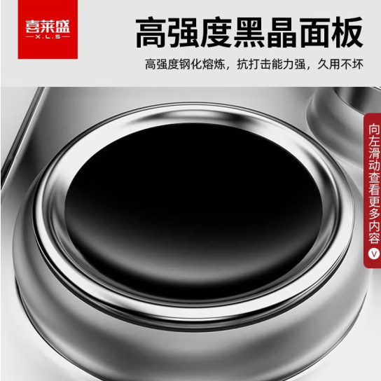 电磁炉 喜莱盛 XLS-XCL15SDDG 落地式 滑控触摸式 圆形面板 2个 不锈钢色