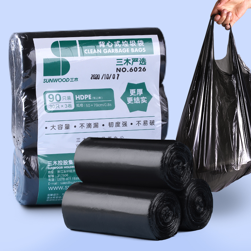 三木 6026 背心式手提垃圾袋 50cm*70cm 90只 黑色 (计价单位：包)