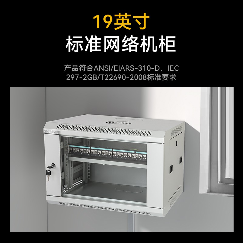 机柜 胜为/shengwei CJG0654J 网络机柜 19英寸国际标准机柜 6U