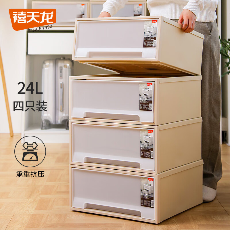 收纳箱 禧天龙/Citylong 24L 小号 25以下 多色 4