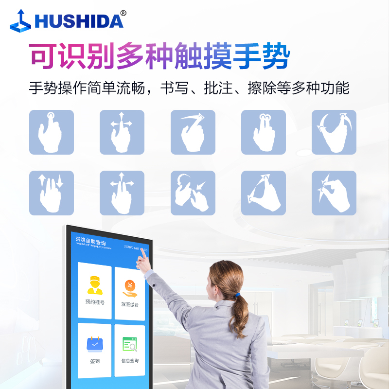 LED显示屏 互视达/HUSHIDA LSCM-55 全彩色显示屏 室内 55英寸
