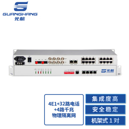 光端机 光航 GH-4E1-32P4GVP-20KM 电话光端机