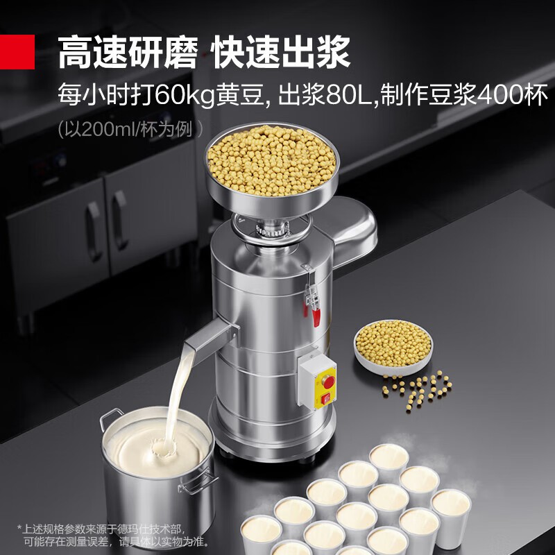 豆浆机 德玛仕/DEMASHI MJ-105B 机械式 10L 不锈钢色