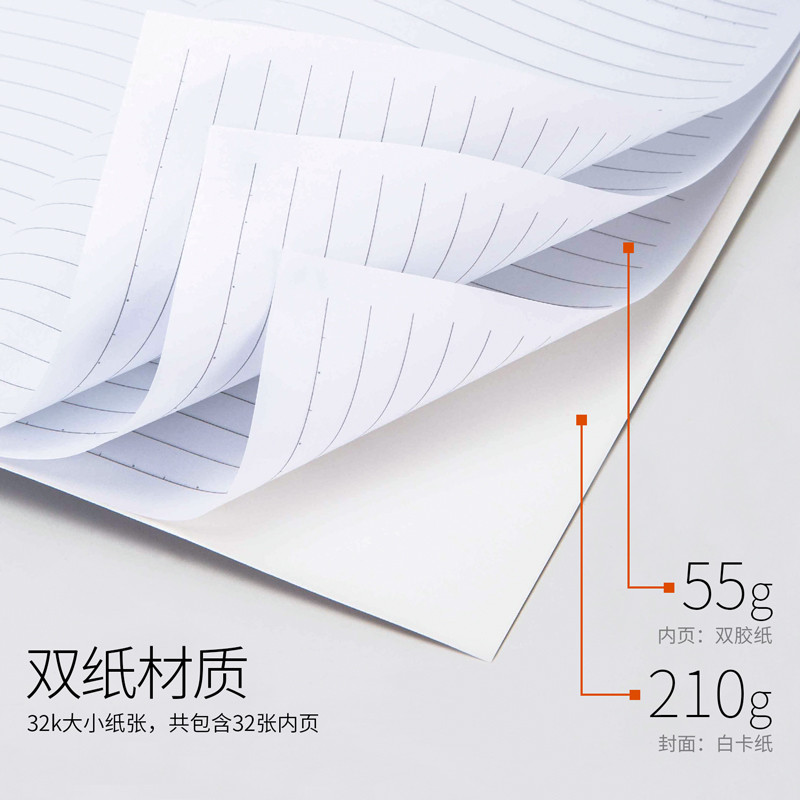 [得力] 本册/便签 7956 32K 普通纸 无线装订 10本/包 1包