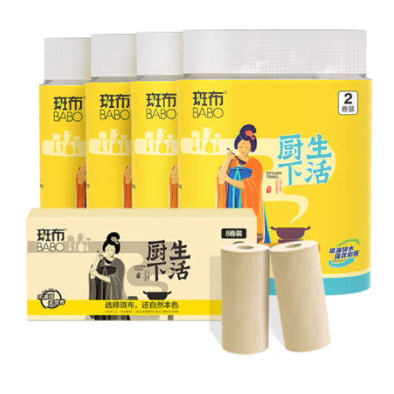 纸巾/湿巾 斑布/BABO  130抽及以下 2层 70g及以下 8包