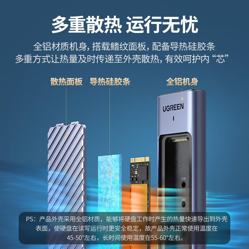 移动硬盘 绿联/UGREEN CM559 3.5英寸 4TB M.2接口(NVMe协议)