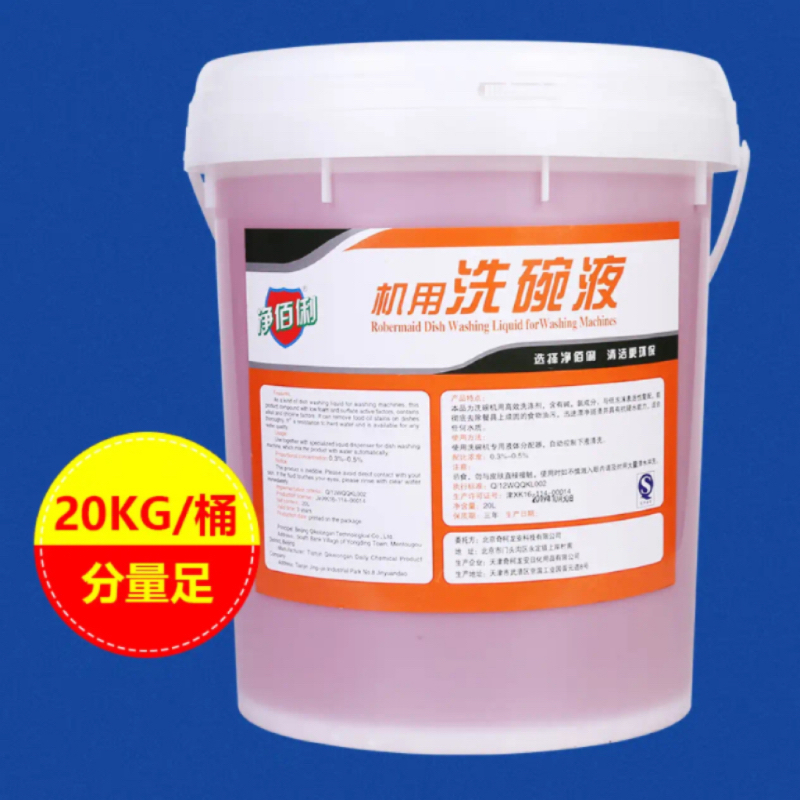 洗洁精 净佰俐/JINGBL 100010568332 20 无香型 去油污, 除异味