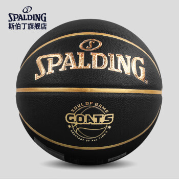 篮球 斯伯丁 77-790Y 经典黑金训练7号PU篮球