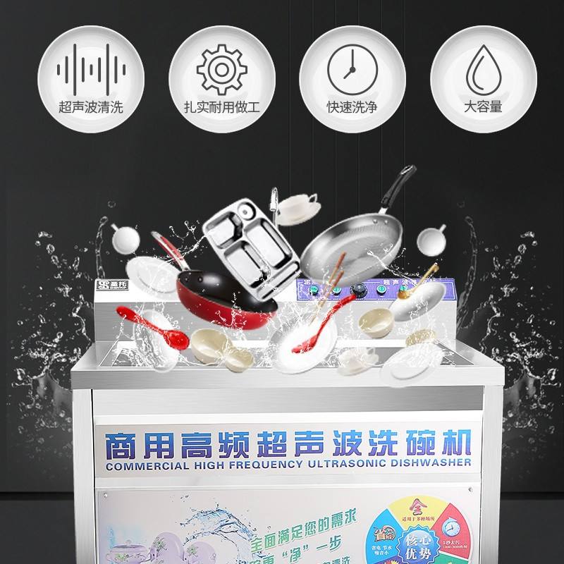 洗碗机 圣托/shentop DEA04 水槽式 1主洗+1漂洗