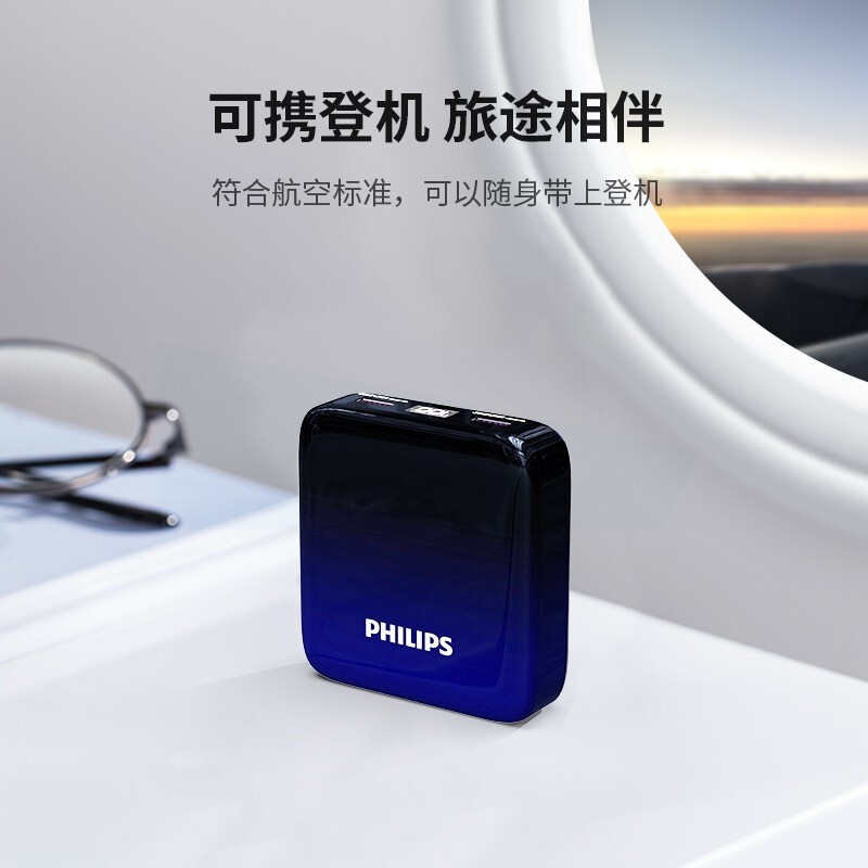 移动电源 飞利浦/PHILIPS DLP2115 20000-24999 PD快充 黑色