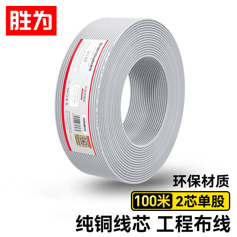 线缆 胜为/shengwei TEC-1100 电话线 100米 非屏蔽 环保pvc