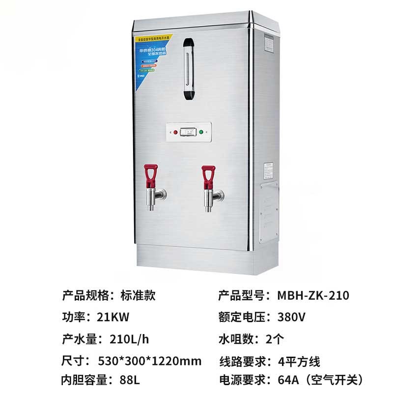 饮水器 脉巴赫 MBH-ZK-210 台式 银色