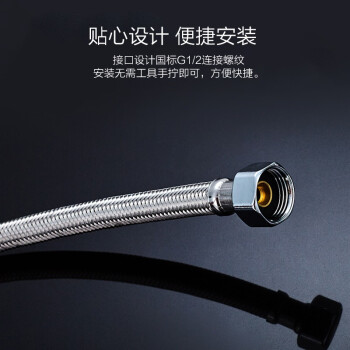 水管 九牧/JOMOO H5688-100 不锈钢 银色 1m