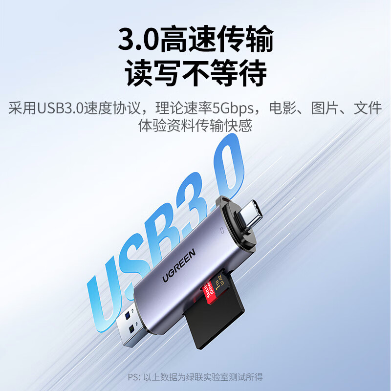 读卡器 绿联/UGREEN 50705 SD卡 Type-C