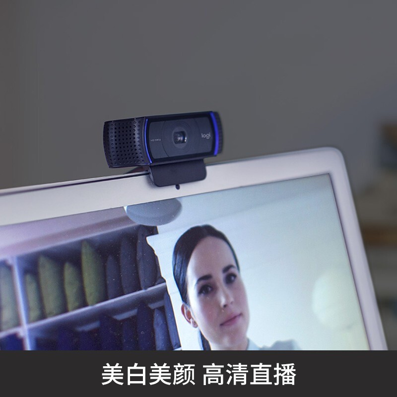 摄像头 罗技/Logitech C920 彩色 300W