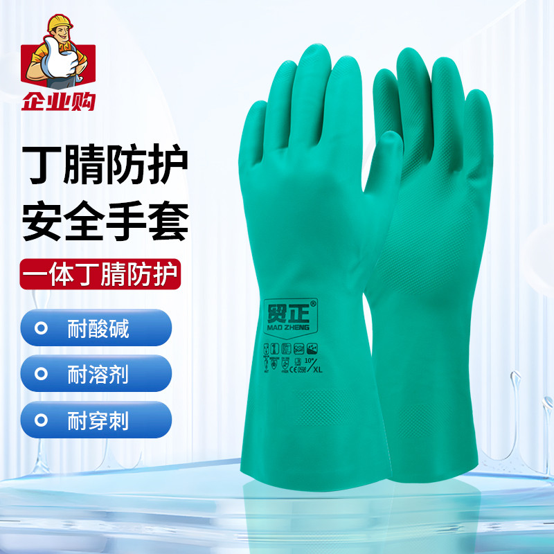 劳保手套 贸正/MAOZHENG MZDJFH-10 4级 XL 12副 橡胶